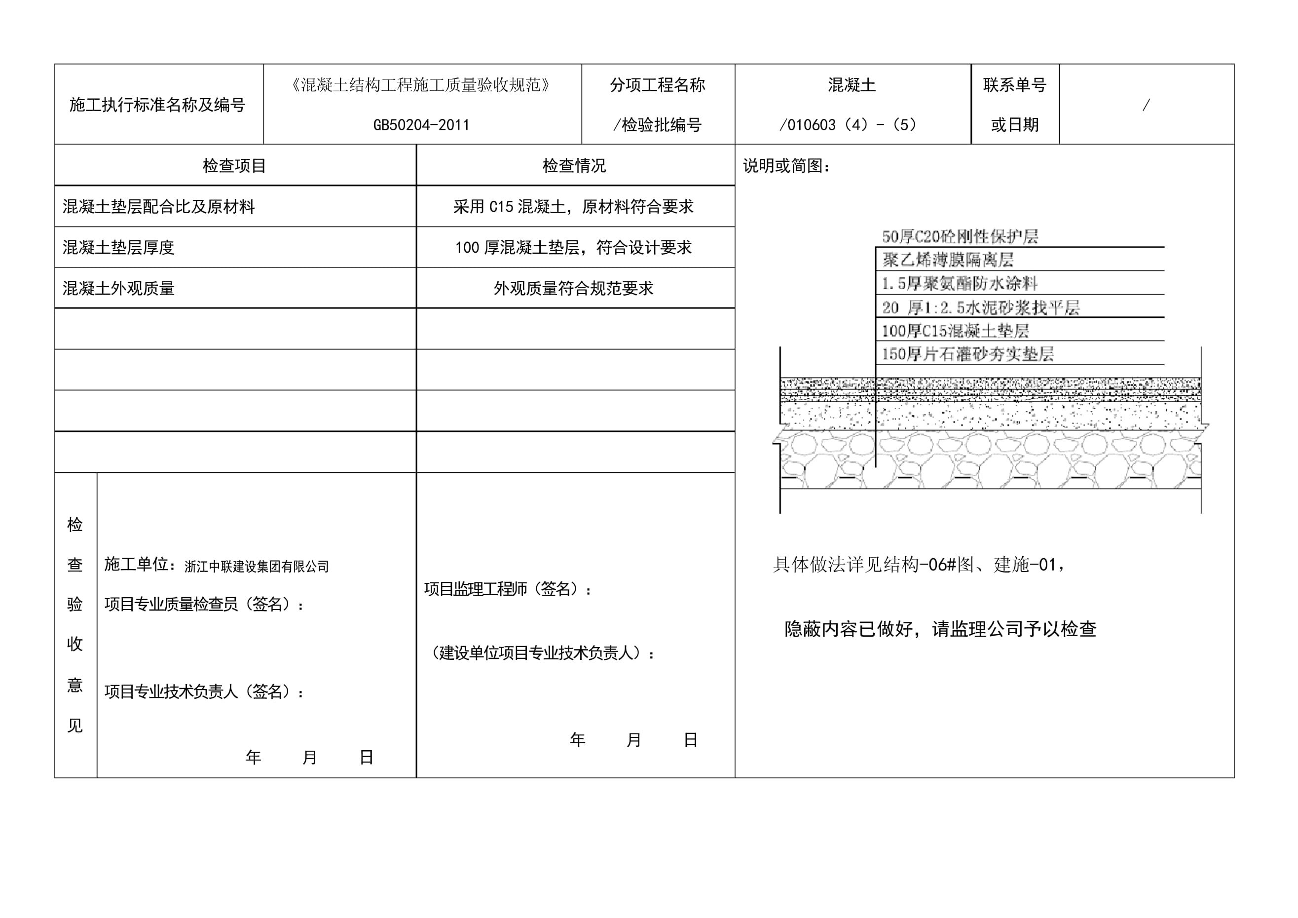 混凝土结构外观检测 结构工业钢结构施工 第5张