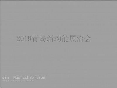 钢架展台效果图（钢架展台搭建注意事项钢架展台搭建注意事项） 装饰幕墙施工 第2张