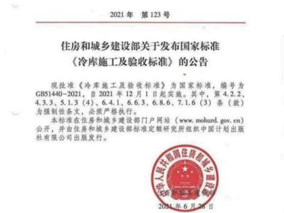 冷库钢材材质标准规范(低温环境对钢材性能影响) 结构机械钢结构设计 第5张 冷库钢材材质标准规范(低温环境对钢材性能影响) 结构机械钢结构设计 第5张