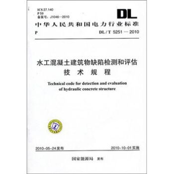 混凝土加固技术规范有哪些要求 建筑消防施工 第1张 混凝土加固技术规范有哪些要求 建筑消防施工 第1张