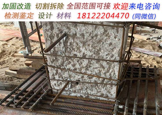 结构加固公司宣传 结构砌体施工 第1张 结构加固公司宣传 结构砌体施工 第1张