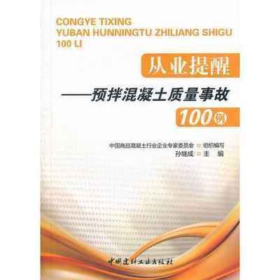 柱头混凝土强度偏低怎么办（使用混凝土增强剂是一种专门用于提高混凝土强度的产品） 结构桥梁钢结构设计 第1张