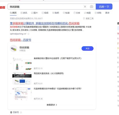 集装箱房设计软件 装饰家装设计 第2张 集装箱房设计软件 装饰家装设计 第2张