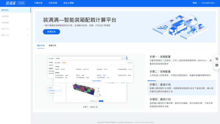 集装箱结构设计用什么软件做（ansys模拟集装箱环境测试）