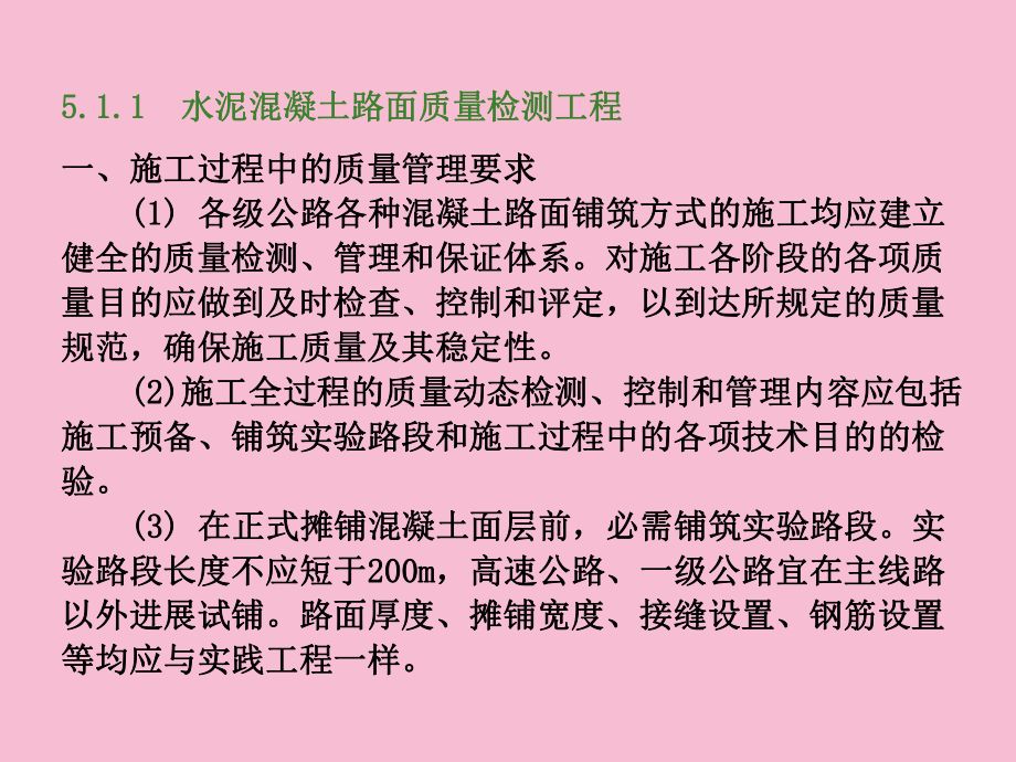 混凝土加固验收规范标准最新 钢结构桁架施工 第2张 混凝土加固验收规范标准最新 钢结构桁架施工 第2张