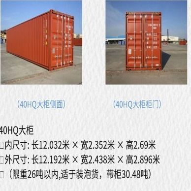 请问集装箱多少钱一个（二手集装箱价格受多种因素影响二手集装箱质量检测方法） 钢结构跳台设计 第4张