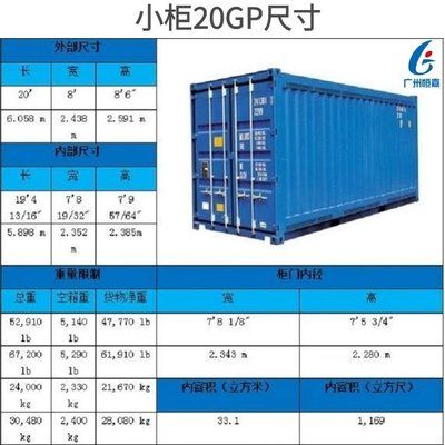 详细阅读:请问集装箱多少钱一个(二手集装箱价格受多种因素影响二手集装箱质量检测方法) 请问集装箱多少钱一个(二手集装箱价格受多种因素影响二手集装箱质量检测方法)