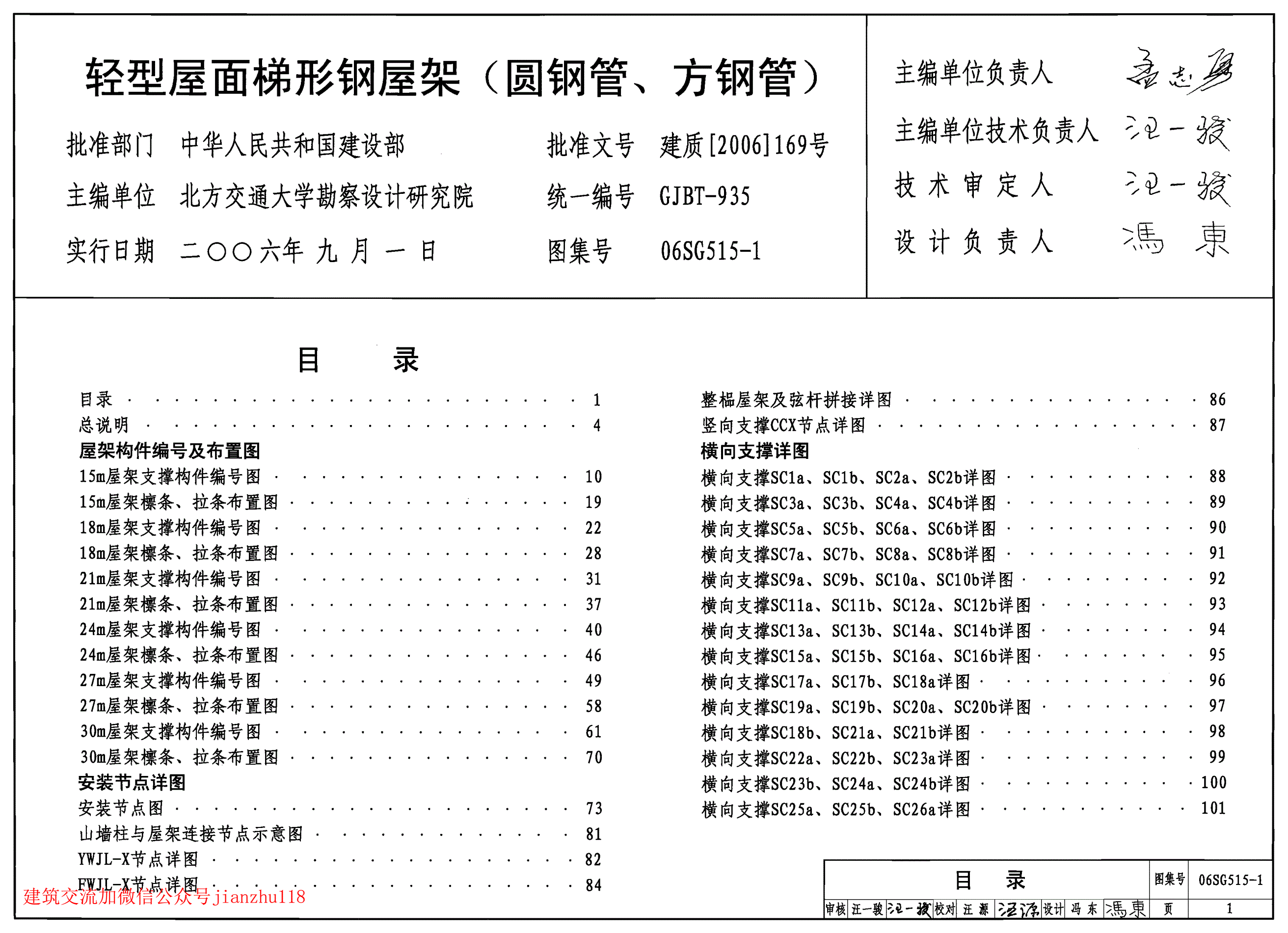 钢屋架图集中F啥意思(钢屋架图集中的“f\”代表楼层号或楼层高度) 结构框架设计 第1张 钢屋架图集中F啥意思(钢屋架图集中的“f\”代表楼层号或楼层高度) 结构框架设计 第1张
