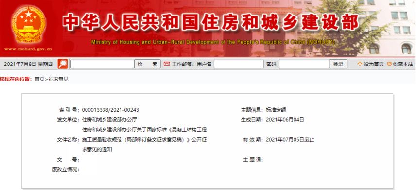 混凝土结构工程施工验收规范最新版 结构地下室施工 第2张