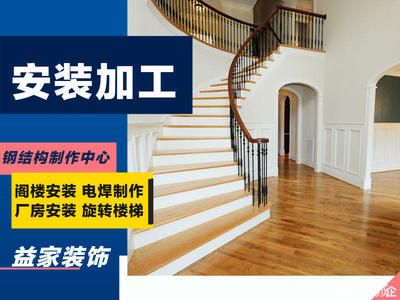 家装钢结构楼梯价格(家装钢结构楼梯价格受多种因素影响) 钢结构网架施工 第3张 家装钢结构楼梯价格(家装钢结构楼梯价格受多种因素影响) 钢结构网架施工 第3张