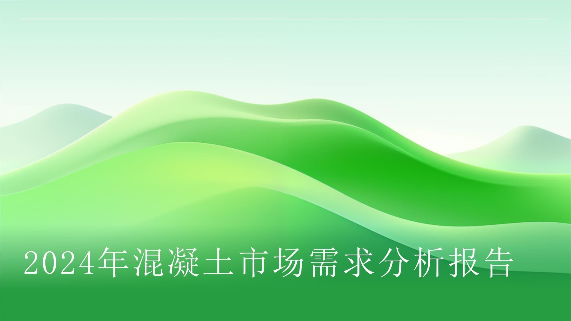 混凝土加固验收规范标准有哪些 结构机械钢结构施工 第5张 混凝土加固验收规范标准有哪些 结构机械钢结构施工 第5张