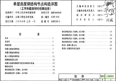 钢结构箱式模块化房屋建筑构造颁布日期(钢结构箱式模块化房屋建筑构造的具体颁布日期) 钢结构钢结构螺旋楼梯施工 第2张 钢结构箱式模块化房屋建筑构造颁布日期(钢结构箱式模块化房屋建筑构造的具体颁布日期) 钢结构钢结构螺旋楼梯施工 第2张