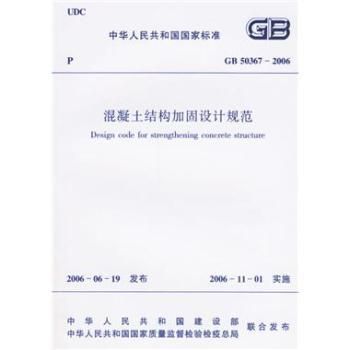 gb503672006混凝土结构加固设计规范 钢结构钢结构螺旋楼梯设计 第1张 gb503672006混凝土结构加固设计规范 钢结构钢结构螺旋楼梯设计 第1张