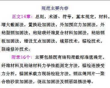 gb503672006混凝土结构加固设计规范 钢结构钢结构螺旋楼梯设计 第5张 gb503672006混凝土结构加固设计规范 钢结构钢结构螺旋楼梯设计 第5张