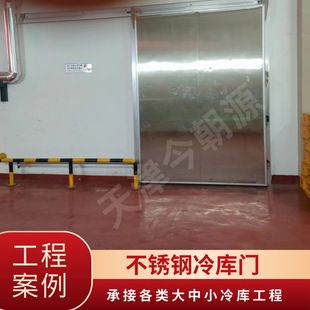 冷库钢材材质有哪些型号 结构污水处理池施工 第2张