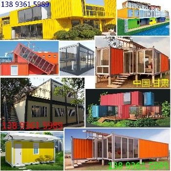 集装箱建筑 定制设计p(集装箱建筑的定制设计) 北京加固设计(加固设计公司) 第2张 集装箱建筑 定制设计p(集装箱建筑的定制设计) 北京加固设计(加固设计公司) 第2张