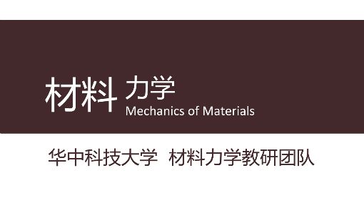 钢架结构的内力图 结构机械钢结构施工 第1张