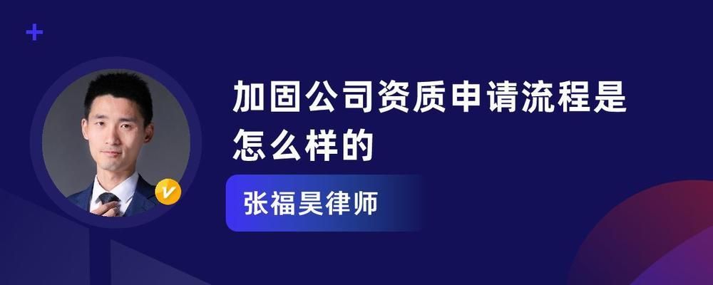 结构加固公司资质申请要求 钢结构蹦极设计 第3张 结构加固公司资质申请要求 钢结构蹦极设计 第3张