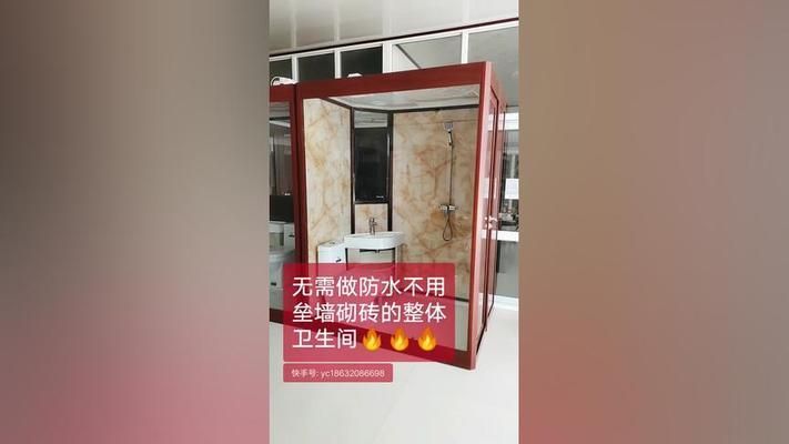 集装箱内卫生间安装视频(集装箱内卫生间的安装视频) 装饰家装施工 第2张 集装箱内卫生间安装视频(集装箱内卫生间的安装视频) 装饰家装施工 第2张