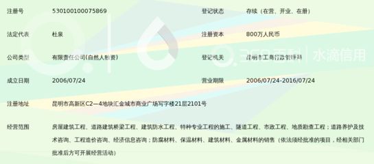 结构加固公司最低注册资本 结构污水处理池施工 第1张 结构加固公司最低注册资本 结构污水处理池施工 第1张