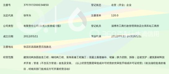 结构加固公司最低注册资本 结构污水处理池施工 第2张 结构加固公司最低注册资本 结构污水处理池施工 第2张