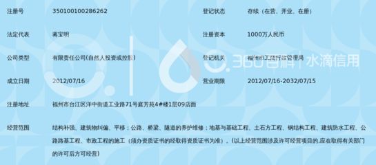 结构加固公司最低注册资本 结构污水处理池施工 第3张 结构加固公司最低注册资本 结构污水处理池施工 第3张
