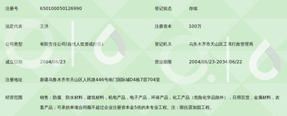 结构加固公司最低注册资本 结构污水处理池施工 第4张 结构加固公司最低注册资本 结构污水处理池施工 第4张
