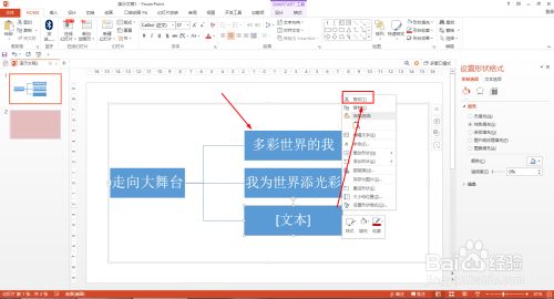 舞台架子结构图怎么画 装饰家装施工 第3张 舞台架子结构图怎么画 装饰家装施工 第3张