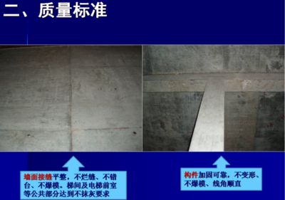混凝土加固施工规范要求 北京加固设计(加固设计公司) 第5张 混凝土加固施工规范要求 北京加固设计(加固设计公司) 第5张