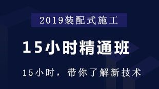 《装配式钢结构住宅建筑技术标准》(《装配式钢结构住宅建筑技术标准》10月1日实施) 建筑方案施工 第3张 《装配式钢结构住宅建筑技术标准》(《装配式钢结构住宅建筑技术标准》10月1日实施) 建筑方案施工 第3张