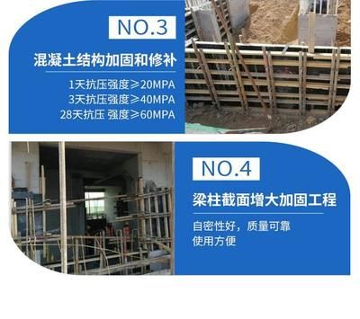 混凝土加固材料配比(混凝土加固材料的配比) 北京加固设计 第3张 混凝土加固材料配比(混凝土加固材料的配比) 北京加固设计 第3张