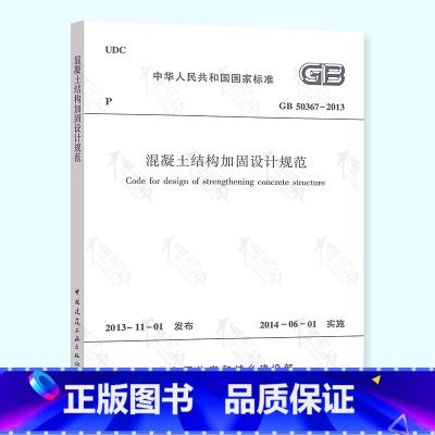 混凝土加固设计规范最新标准(最新的混凝土结构加固设计规范标准) 装饰幕墙施工 第2张 混凝土加固设计规范最新标准(最新的混凝土结构加固设计规范标准) 装饰幕墙施工 第2张