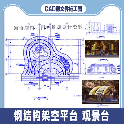 钢架观景平台(钢架观景平台的设计) 结构地下室设计 第1张 钢架观景平台(钢架观景平台的设计) 结构地下室设计 第1张