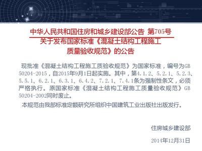混凝土结构验收规范及标准（混凝土结构工程施工质量验收规范及标准是什么）