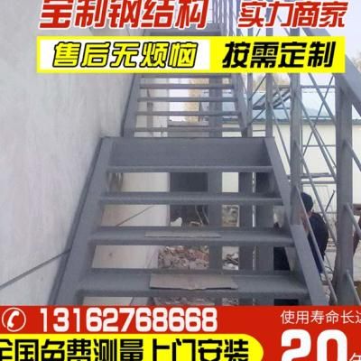 露台钢结构楼梯焊接规范（钢结构楼梯焊接后处理方法） 结构工业钢结构设计 第4张