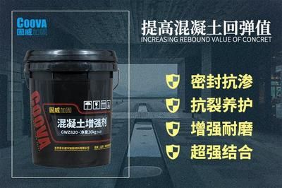 混凝土加固剂(混凝土加固剂施工步骤详解混凝土加固剂施工步骤详解) 钢结构蹦极设计 第1张 混凝土加固剂(混凝土加固剂施工步骤详解混凝土加固剂施工步骤详解) 钢结构蹦极设计 第1张
