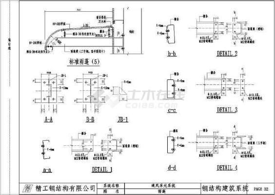 钢结构雨棚釆用抱箍的做法图 结构工业装备设计 第2张