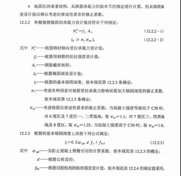 混凝土加固规范2013标准是什么 结构框架设计 第3张