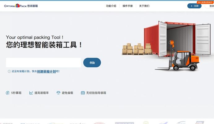 装集装箱货物如何摆放合理 建筑方案设计 第3张 装集装箱货物如何摆放合理 建筑方案设计 第3张