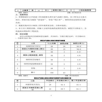 混凝土结构物外观质量控制措施 钢结构玻璃栈道施工 第2张