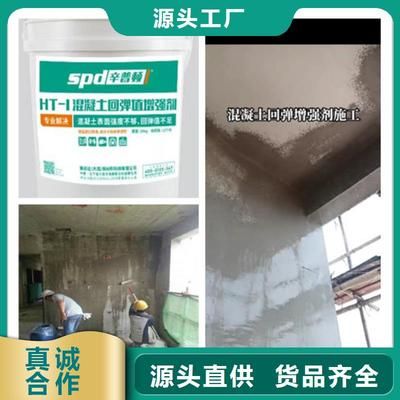 混凝土加固剂如何使用 结构桥梁钢结构施工 第1张 混凝土加固剂如何使用 结构桥梁钢结构施工 第1张