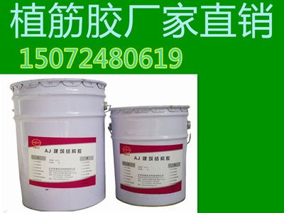混凝土加固胶 钢结构异形设计 第4张 混凝土加固胶 钢结构异形设计 第4张