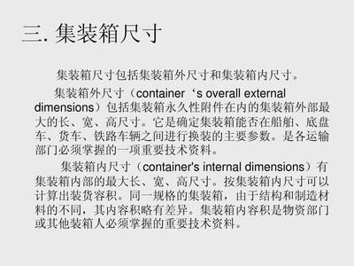 集装箱结构分类 装饰工装施工 第4张 集装箱结构分类 装饰工装施工 第4张
