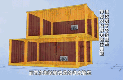 集装箱可以使用的加固材料有(集装箱加固材料) 建筑消防设计 第5张 集装箱可以使用的加固材料有(集装箱加固材料) 建筑消防设计 第5张
