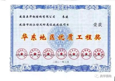 威海钢构有限公司 结构桥梁钢结构设计 第1张 威海钢构有限公司 结构桥梁钢结构设计 第1张