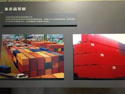 集装箱用钢最新标准规范 全国钢结构厂 第5张 集装箱用钢最新标准规范 全国钢结构厂 第5张