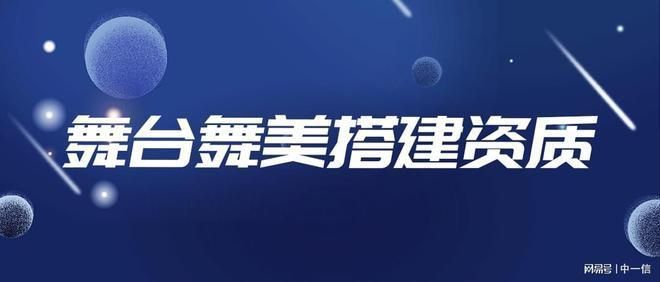 固定舞台钢结构需要设计资质吗为什么
