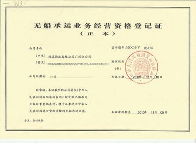 集装箱资质证书(关于集装箱资质证书的一些详细信息) 建筑施工图施工 第5张 集装箱资质证书(关于集装箱资质证书的一些详细信息) 建筑施工图施工 第5张