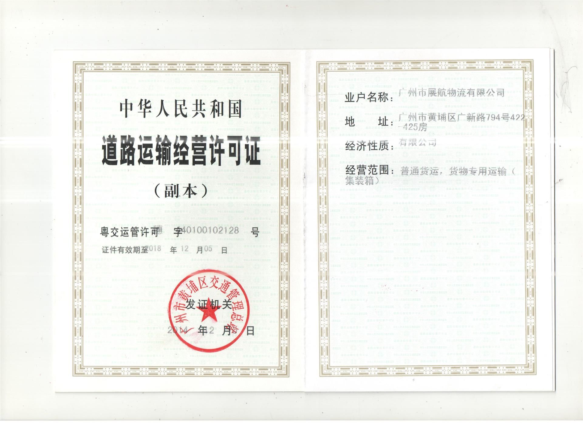 集装箱资质证书(关于集装箱资质证书的一些详细信息) 建筑施工图施工 第4张 集装箱资质证书(关于集装箱资质证书的一些详细信息) 建筑施工图施工 第4张