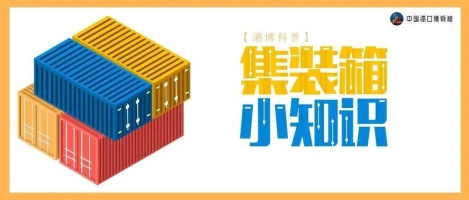 钢制干货集装箱的三大原材料是什么 结构工业装备设计 第2张 钢制干货集装箱的三大原材料是什么 结构工业装备设计 第2张